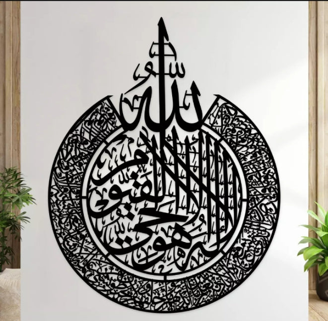 Ayatal Kursi Wall Decor, Wooden Wall Hanging Islamic Calligraphy Calligraphy wall hanging